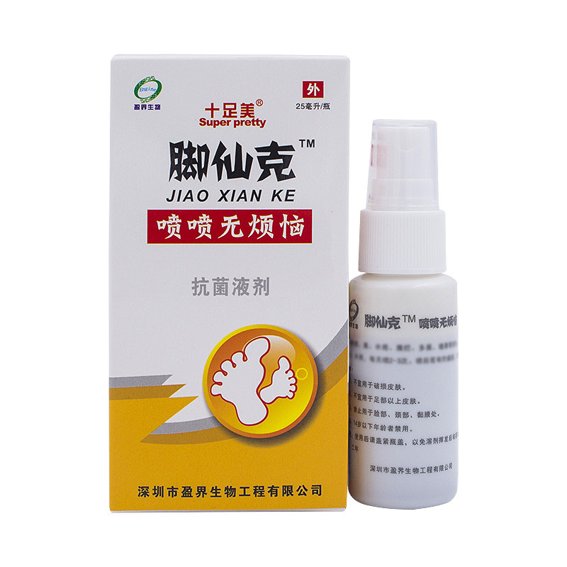 十足美脚仙克抗菌液剂脚臭烂脚丫 盛世堂保健用品足部健康