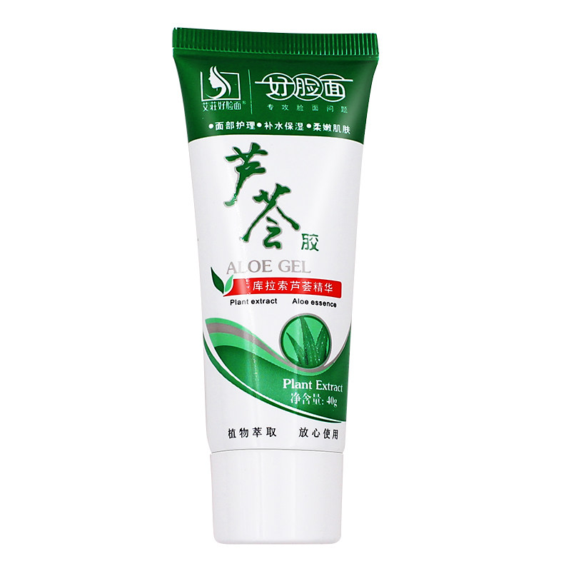 好脸面芦荟胶痘胶膏补水保湿凝胶 盛世堂保健用品面部健康