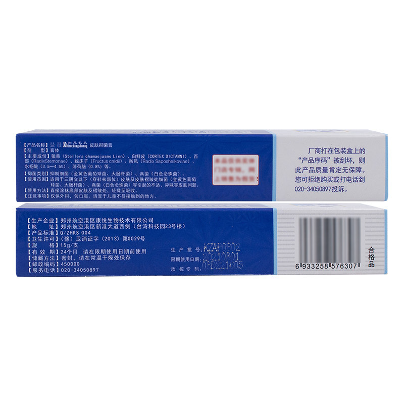 知足长爽脚气软膏臭清脱皮足光粉 盛世堂保健用品皮肤消毒护理（消）