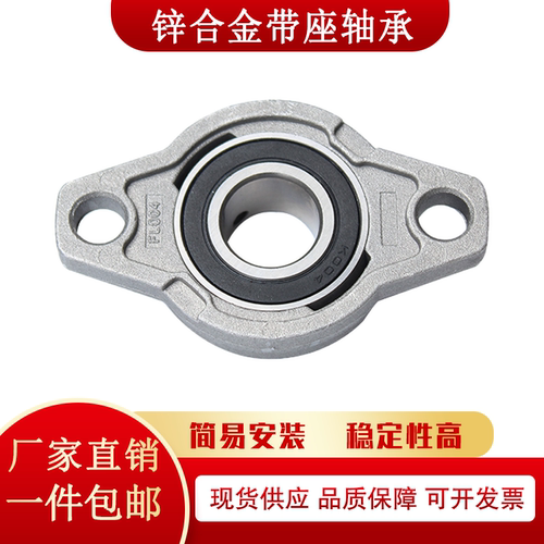 小微型带座轴承KFL08 FL000 FL001 FL002 FL003 FL004菱形座大全 - 图1