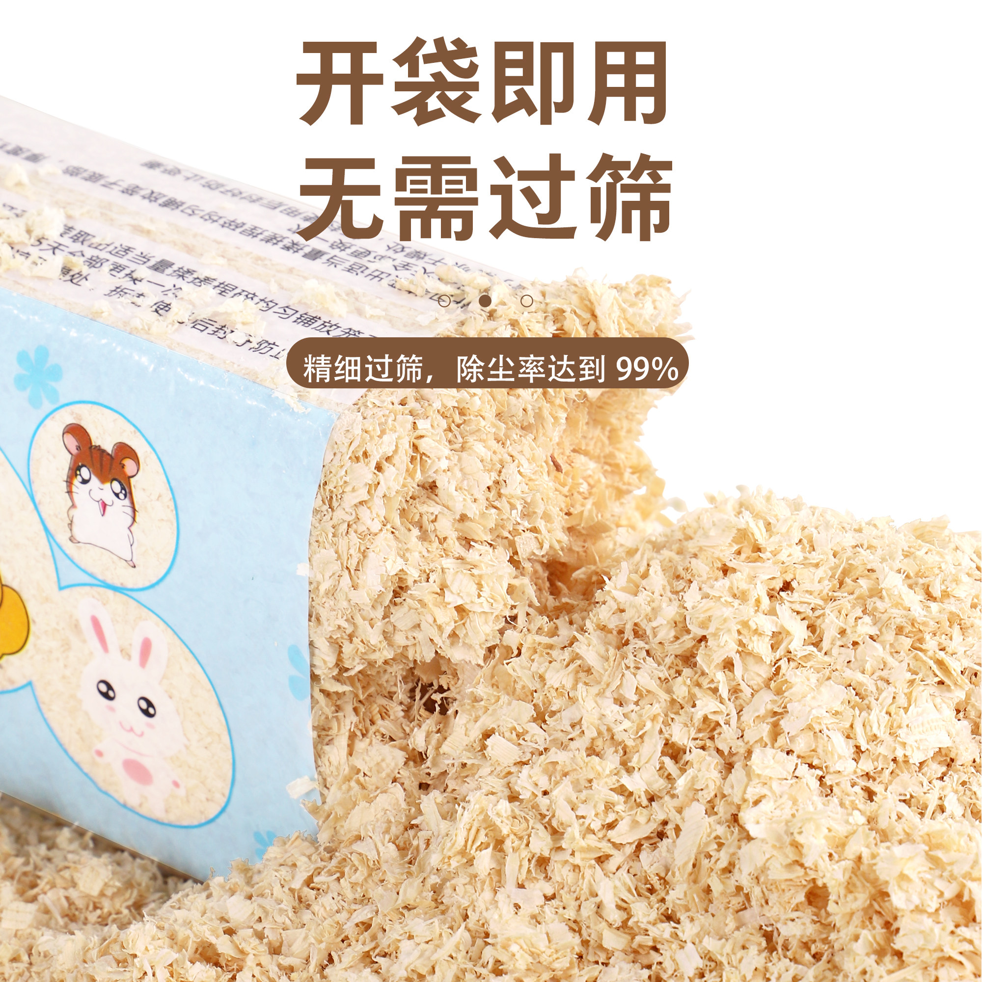 仓鼠木屑四季通用垫料保暖除臭刨花金丝熊专用过冬的浴沙粮食纸棉,淘宝优惠券,粉丝福利购,淘宝优惠卷