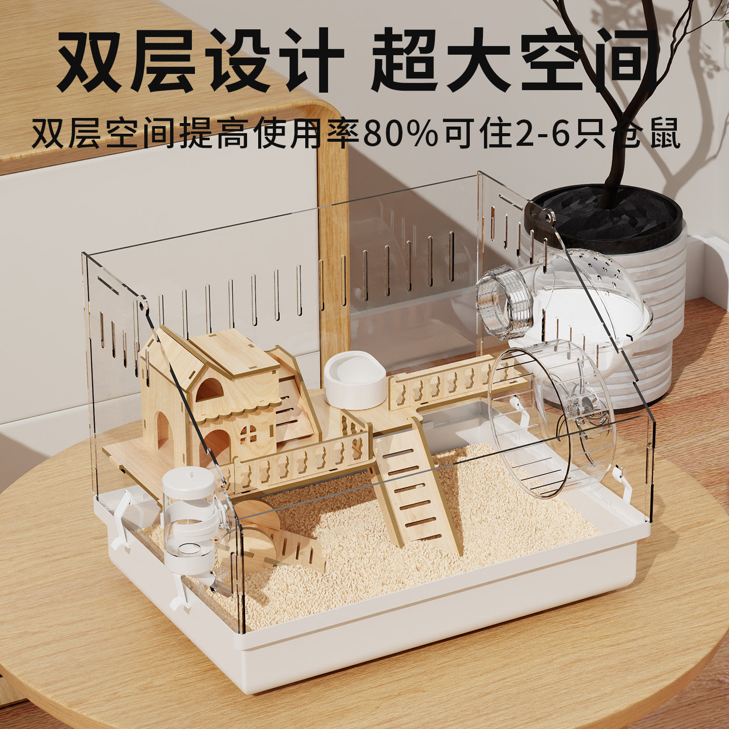 小仓鼠笼子超大别墅豪华金丝熊便宜大的亚克力透明箱专用二层别墅,淘宝优惠券,粉丝福利购,淘宝优惠卷