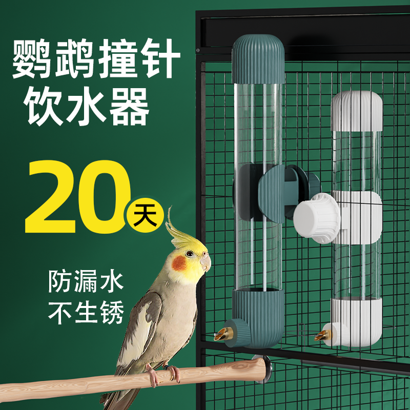 鹦鹉用品鸟笼配件大全装饰组装配件饮水喂食器解闷自嗨玩具磨牙棒 - 图0