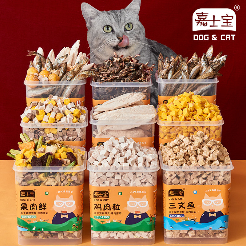 嘉士宝冻干鸡肉粒猫咪零食鸡胸肉生骨肉鹌鹑鸭肉混合大桶,淘宝优惠券,粉丝福利购,淘宝优惠卷