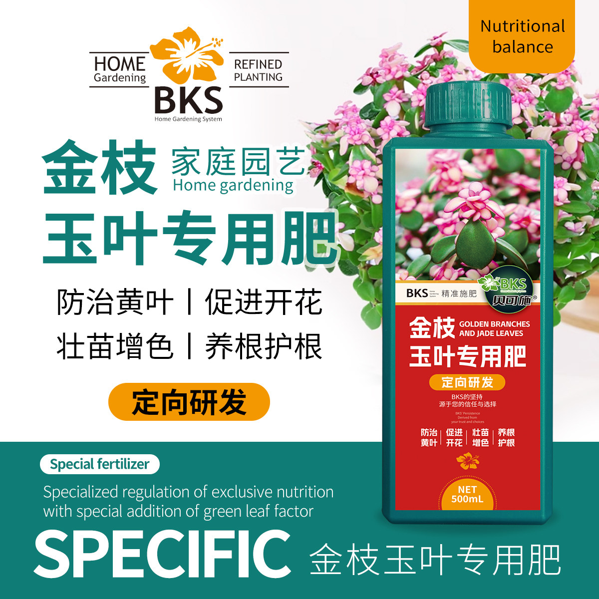 金枝玉叶专用肥防掉叶子花肥家用盆栽金枝玉叶通用营养液盆栽肥料,淘宝优惠券,粉丝福利购,淘宝优惠卷