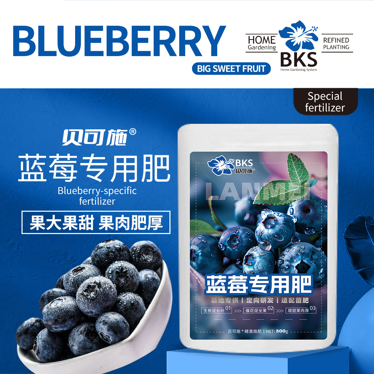 贝可施蓝莓专用肥缓释肥蓝莓树果苗盆栽专用土颗粒肥硫酸钾复合肥,淘宝优惠券,粉丝福利购,淘宝优惠卷