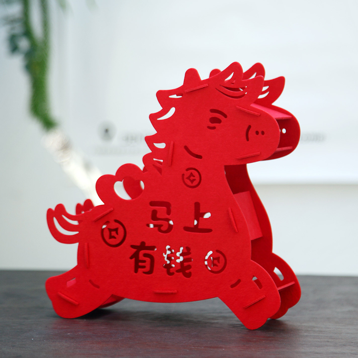 2026马年新年创意摆件卡通立体毛毡氛围布置装饰客厅桌面福字摆饰,淘宝优惠券,粉丝福利购,淘宝优惠卷