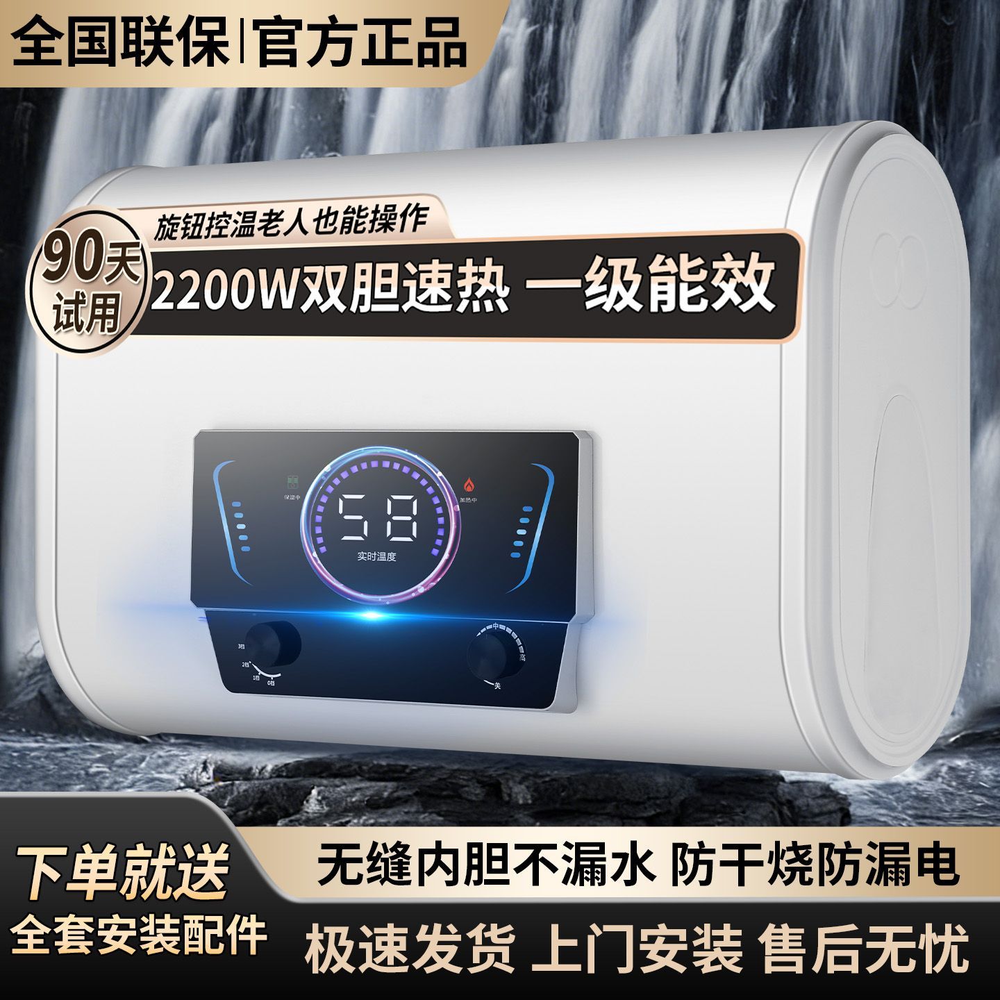 Door-to-door installation of the good wife electric water heater household bathroom bath small Kangxue good wife 60/80/100L