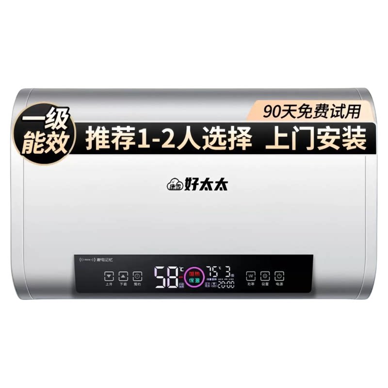 Door-to-door installation of the good wife electric water heater household bathroom bath small Kangxue good wife 60/80/100L