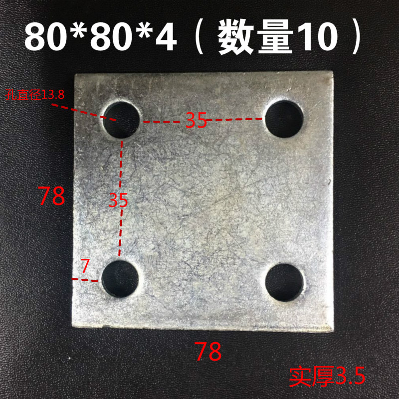 圆孔镀锌铁板钢板预埋件钢板钢管底座四孔立柱幕墙配件非标定做68-图1