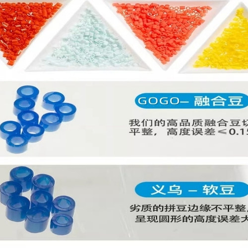 黄豆豆拼豆材料包补充全套工具融合笔coco婆娑星芒mard小舞家同款 - 图2