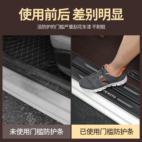 比亚迪BYD唐 元 宋 秦Pro新能源e5 F3改装车门槛条防踩贴迎宾踏板 - 图1