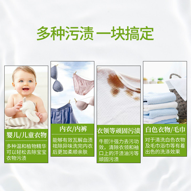 almawin宝宝洗衣皂抑菌皂洗内裤 almawin洗衣皂