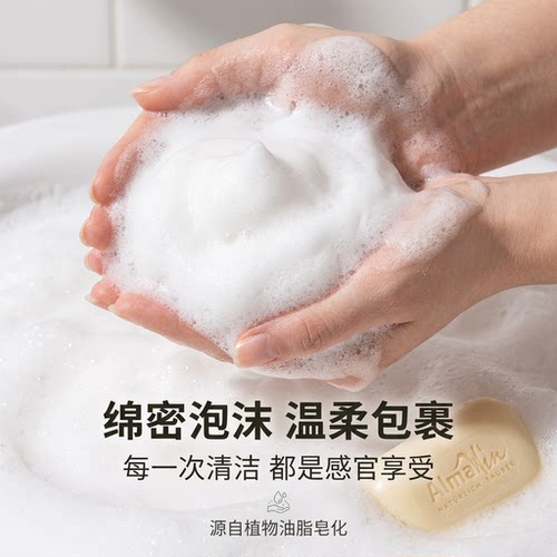 Almawin爱蓓温德国进口有机香皂马赛皂婴儿宝宝洗衣洗手洗澡肥皂 - 图3
