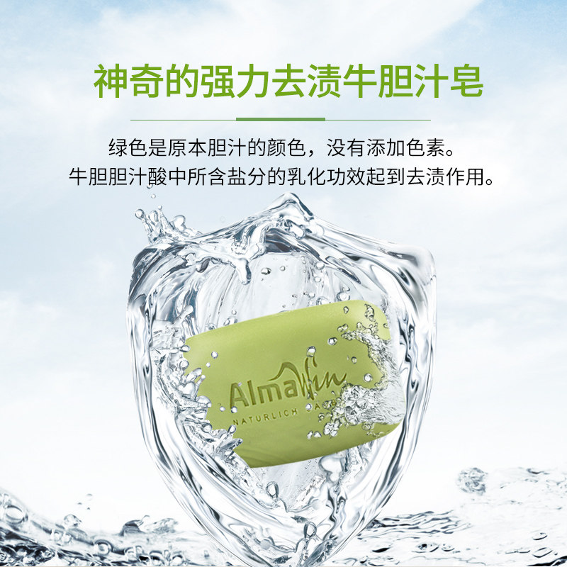 almawin宝宝洗衣皂抑菌皂洗内裤 almawin洗衣皂