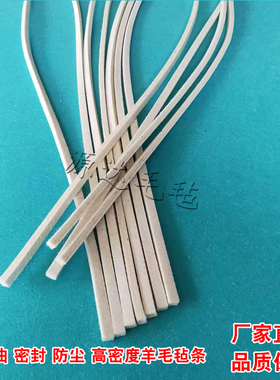 工业羊毛毡条分条机纵剪机吸油密封防尘减震耐磨高密度羊毛毡条块