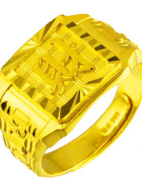 黄金戒指男女款9999足金发财字真金首饰纯金指环大方戒送老公