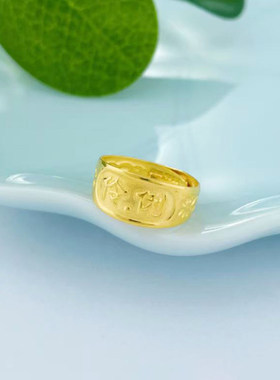 黄金健康伶俐宝宝戒指999足金婴幼儿周岁活口纯金指环送宝宝礼物