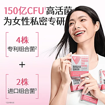 汤臣倍健Yep蔓越莓女益生菌150亿*10袋[43元优惠券]-寻折猪