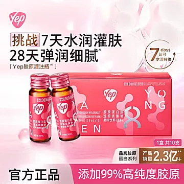 汤臣倍健Yep顶配8000mg鱼皮胶原蛋白肽[20元优惠券]-寻折猪