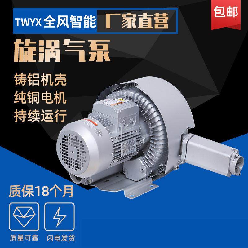 RB-94S-2高压气泵RB-83D-2全风风机RB-82S-4双段涡流厂家低噪运行,淘宝优惠券,粉丝福利购,淘宝优惠卷