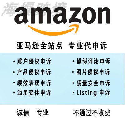 亚马逊帐号 新人首单立减十元 21年7月 淘宝海外