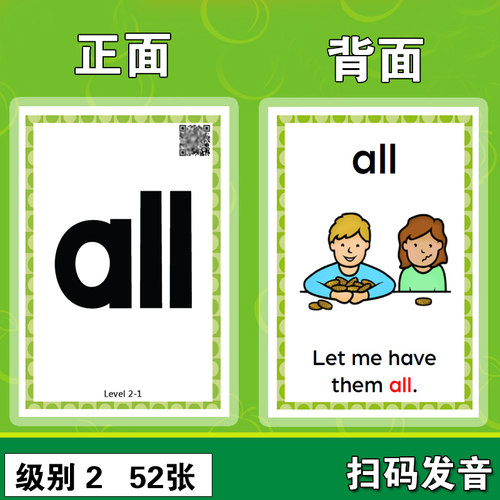 双面sight words220高频词闪卡小学英语入门单词卡片英文教师具 - 图1