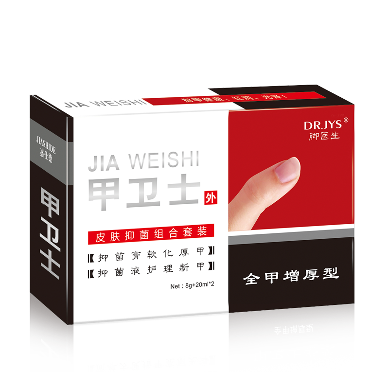 脚医生甲卫士灰指甲非专用药脱甲膏 杨四郎药业大药房保健理疗
