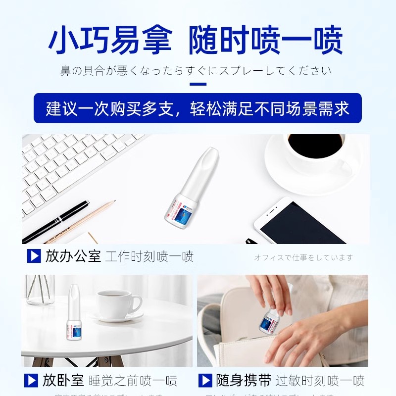 仓也医生过敏性鼻炎喷雾剂鼻痒鼻塞气流涕打喷嚏通抗鼻腔过敏凝胶