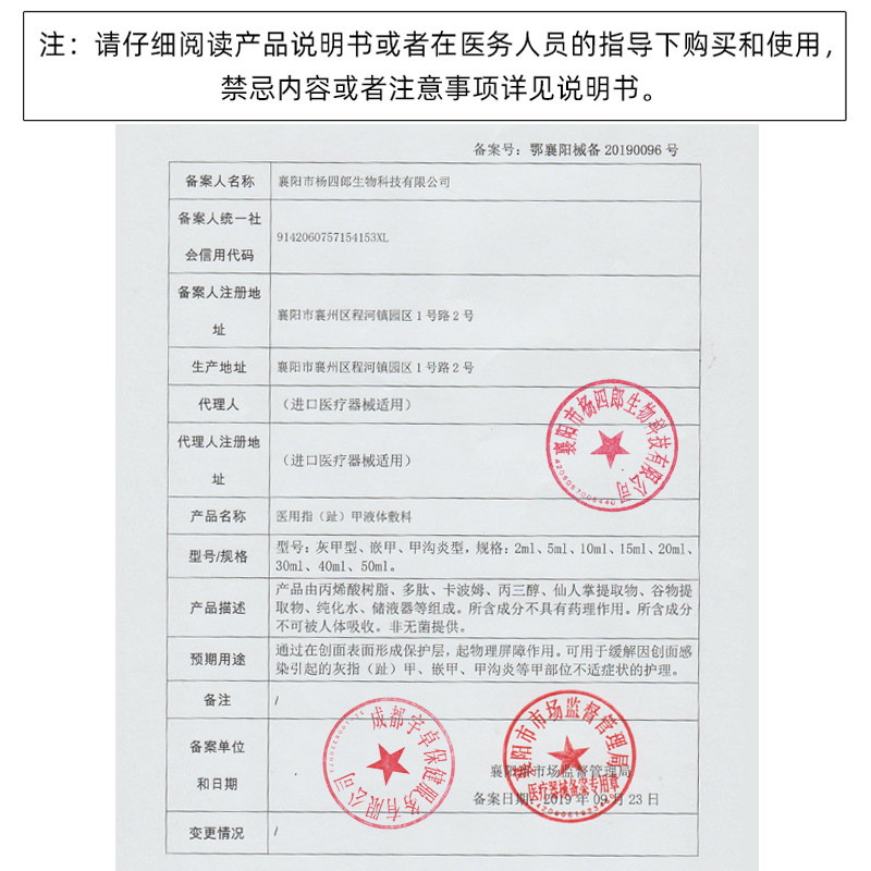 脚医生甲卫去灰指甲抑菌液 杨四郎药业大药房保健理疗