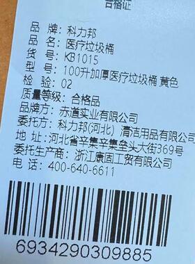 科力邦(Kelibang)医疗垃圾桶塑料翻盖分类KB1015黄色100L带盖带轮