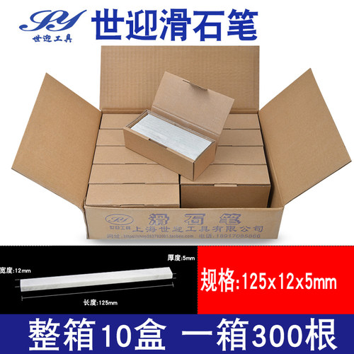世迎石笔滑石笔焊工记号笔儿童画笔大号加宽加厚白色工地划线石笔 - 图1