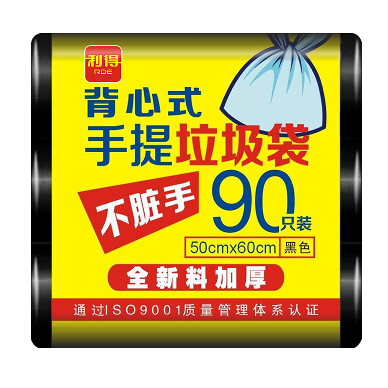 RDE/利得垃圾袋加厚背心手提式50*60cm大号可套90次桶黑色家用厨 - 图0