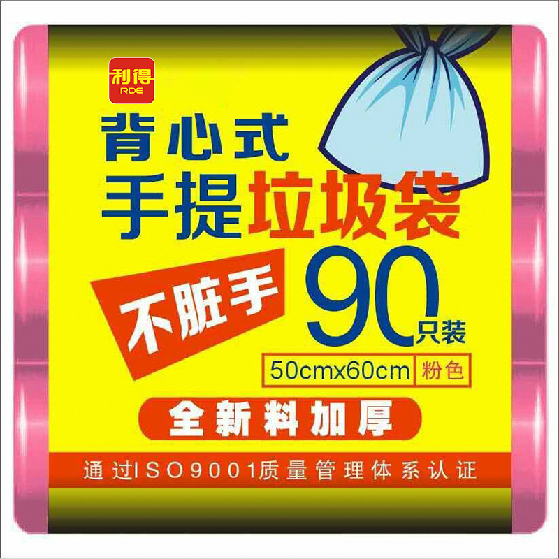 RDE/利得垃圾袋加厚背心手提式50*60cm大号可套90次桶黑色家用厨-图1