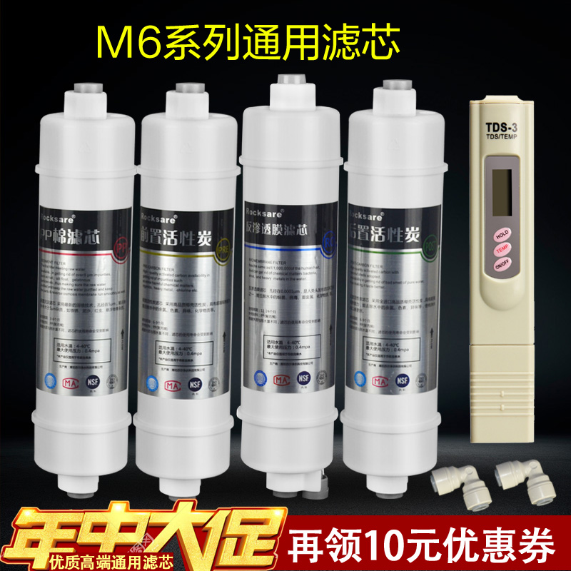 适用美的净水器M6滤芯MRO102-4 102C 121 1586A-50G 207/8B 1587b-图2