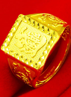 黄金戒指9999足金男款招财进宝大方戒财字发字纯金扳指按克重