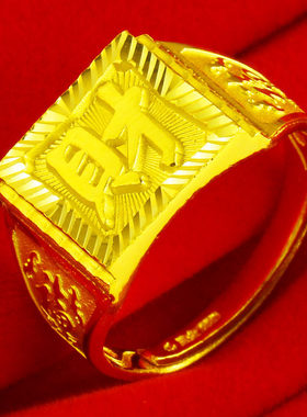 黄金戒指9999足金男款发财字方戒纯金扳指24K真金送爸爸妈妈