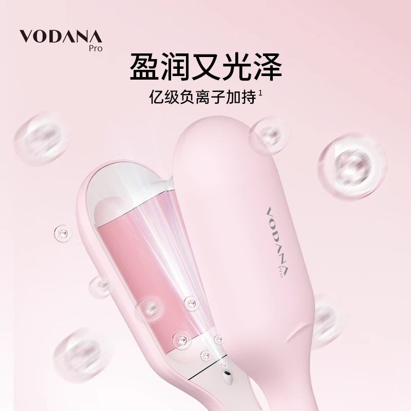 【新年礼物】VODANA润盈第二代蛋卷棒韩系慵懒卷发棒负离子,淘宝优惠券,粉丝福利购,淘宝优惠卷