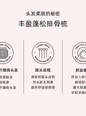 vodana丰盈蓬松排骨梳舒适顺发