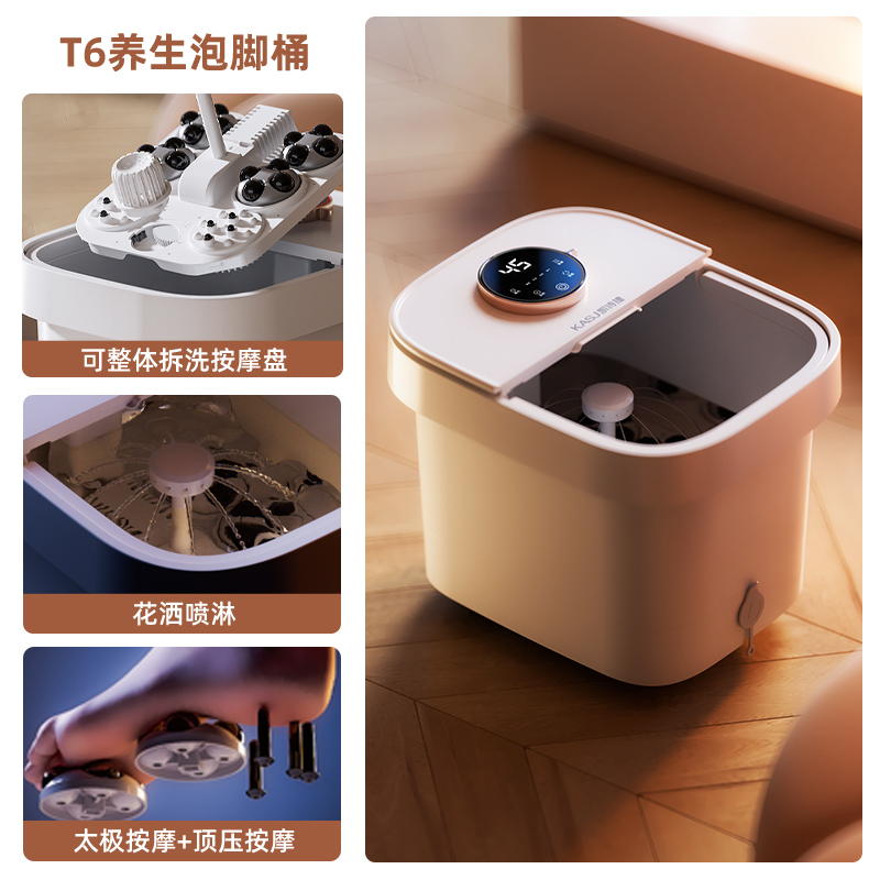 凯诗捷泡脚桶恒温加热智能足浴盆全自动按摩加热电动洗脚足浴器