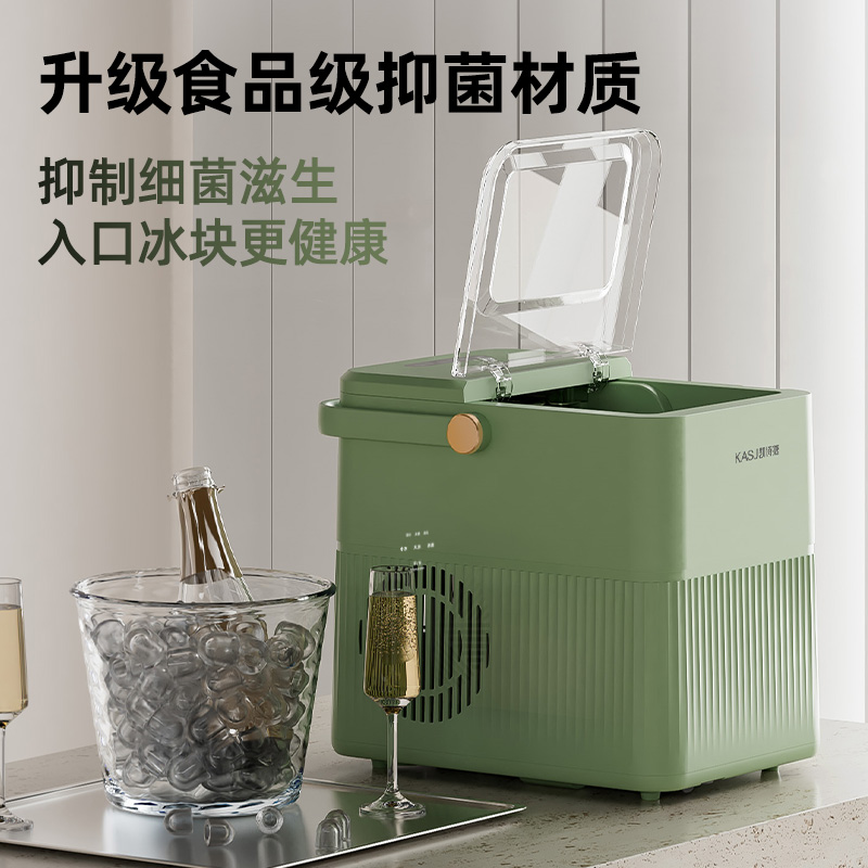 kasj凯诗捷家用制冰机小型静音户外露营商用多功能迷你制冰机