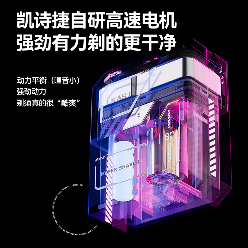 凯诗捷S6便携剃须刀电动男士迷你2024新款刮胡刀生日送男友礼盒装