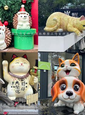 立体门头装饰卡通猫咪门头雕塑定制网红宠物狗狗彷真玻璃纤维摆件