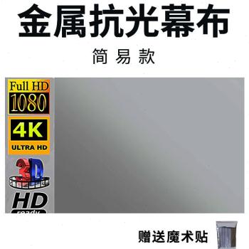 销投影仪幕布s高清电动幕布升降屏幕喷绘背景抗光投影布家用投促-图0