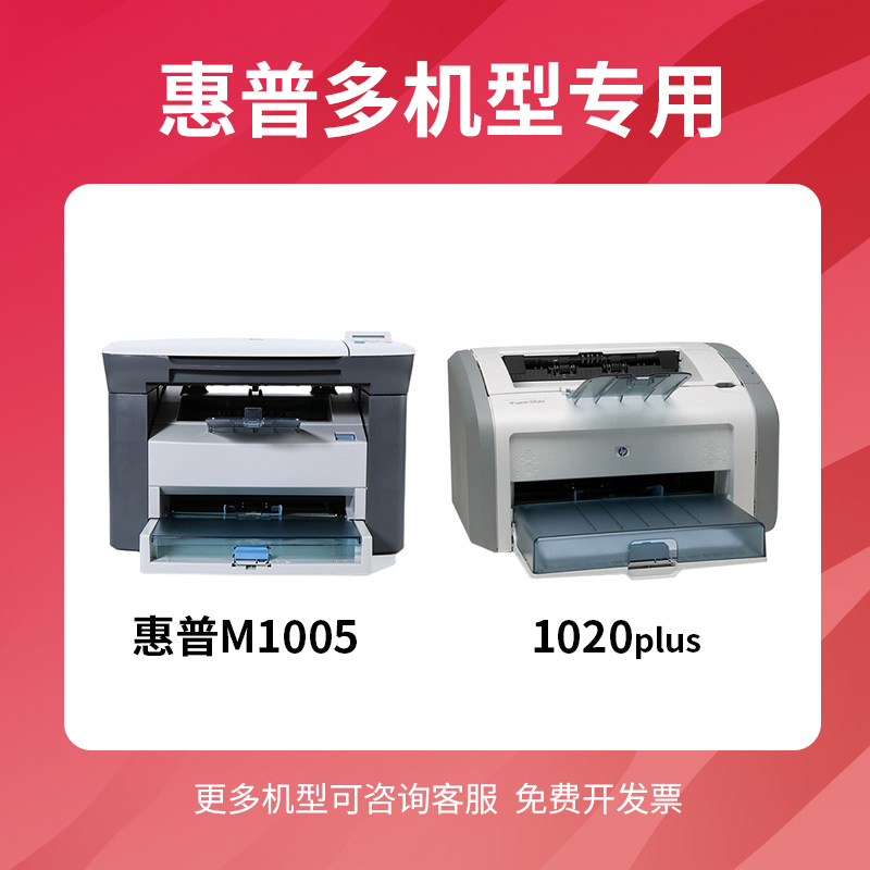 得力适用惠普m1005硒鼓hp1020 12a hp1020plus 1018 1010 laserjetm1005mfp打印机墨盒粉盒易加粉Q2612A晒鼓 - 图0