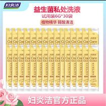 Mistress Cleansing Private Lotion Lactic Acid Bacteria Nourishing and Weak Acids Moisturizing Liquid Anti-Itch Daily Portable