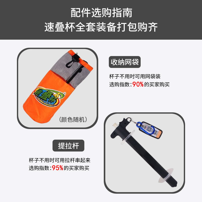 裕鑫速叠杯飞叠杯比赛专用套装儿童幼儿园小学生专业竞技益智玩具 - 图2