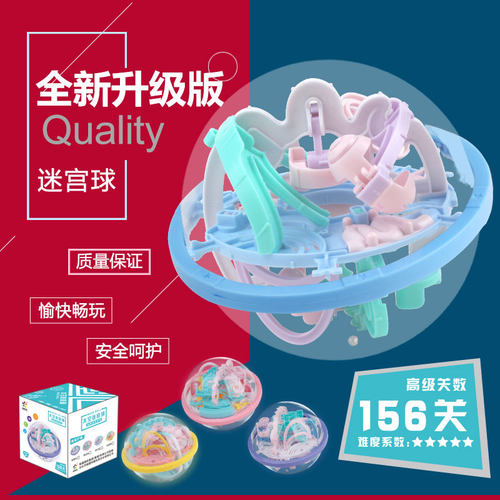 裕鑫迷宫玩具走珠3d立体太空迷宫球飞碟闯关益智儿童专注力训练 - 图0