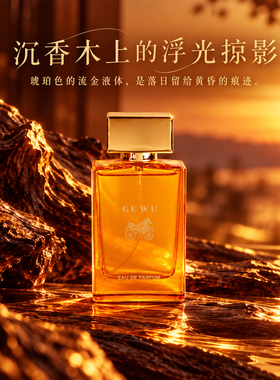 古雾GUWU 马仕橙高档礼盒香水清新持久留香淡香水50ml