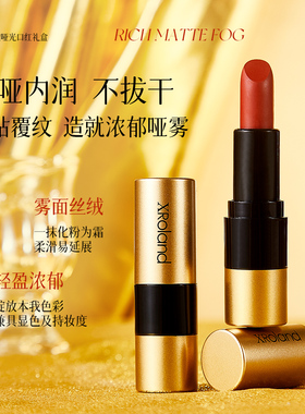 奢金丝绒哑光口红礼盒装